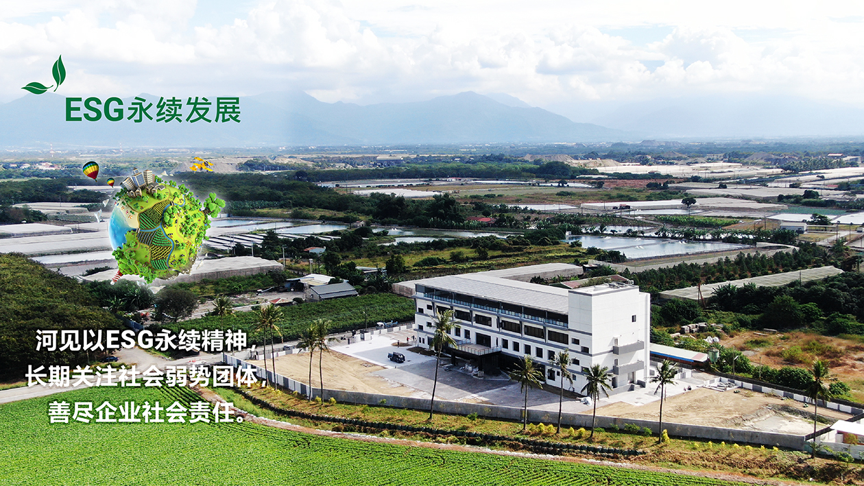 台湾屏东 盘石基金会飞扬天使庄园污雨水处理设备