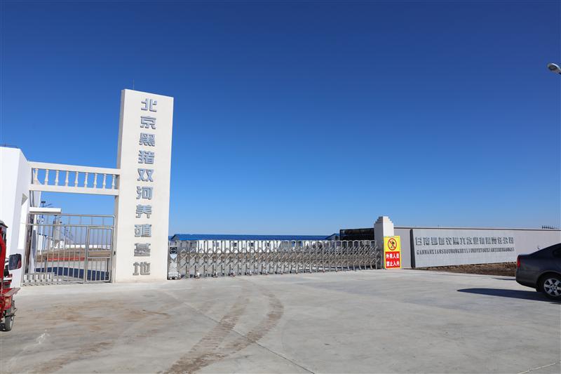 中国北京 首农集团双河养猪场
