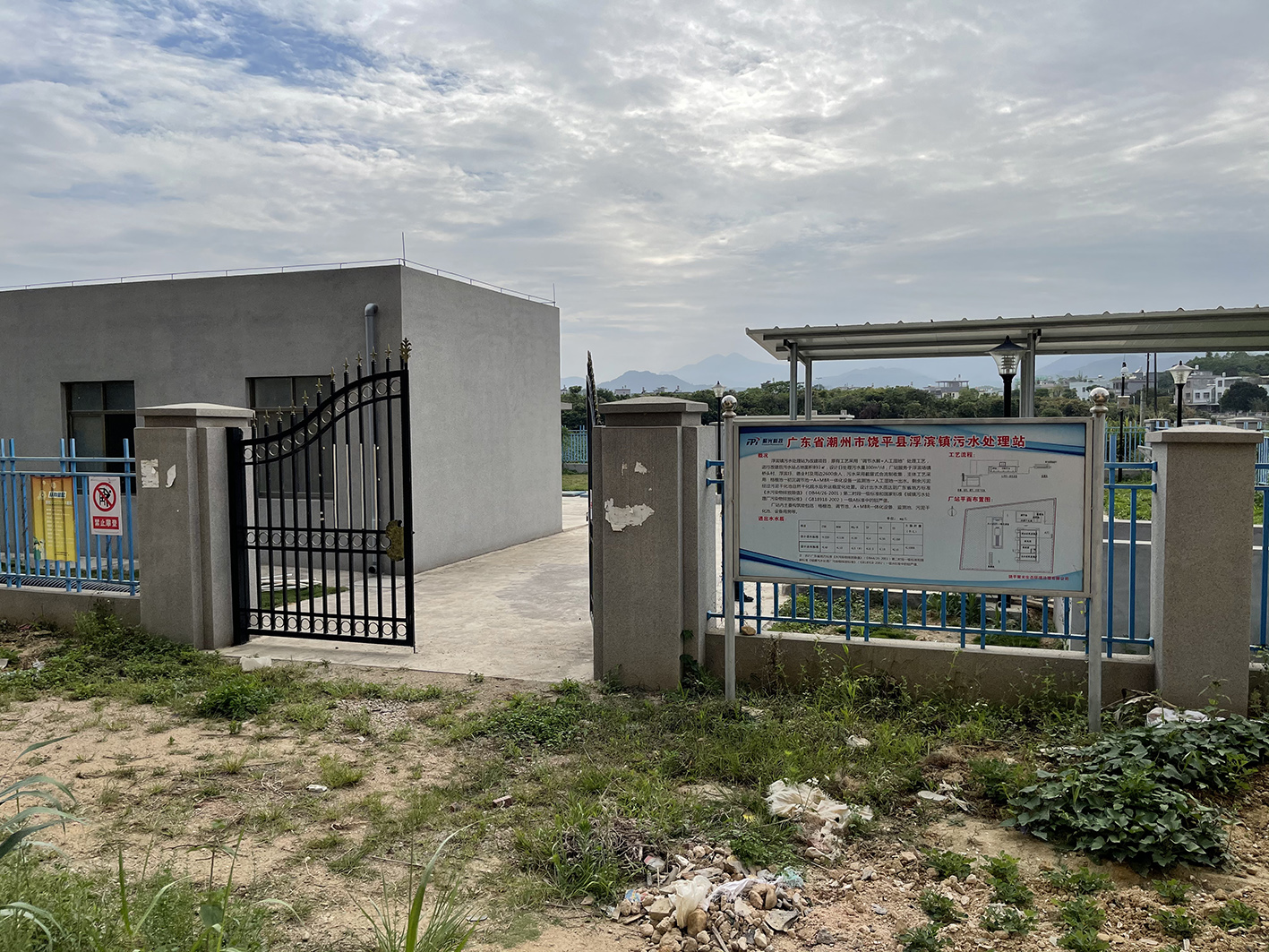 中国潮州 饶平县污水处理站