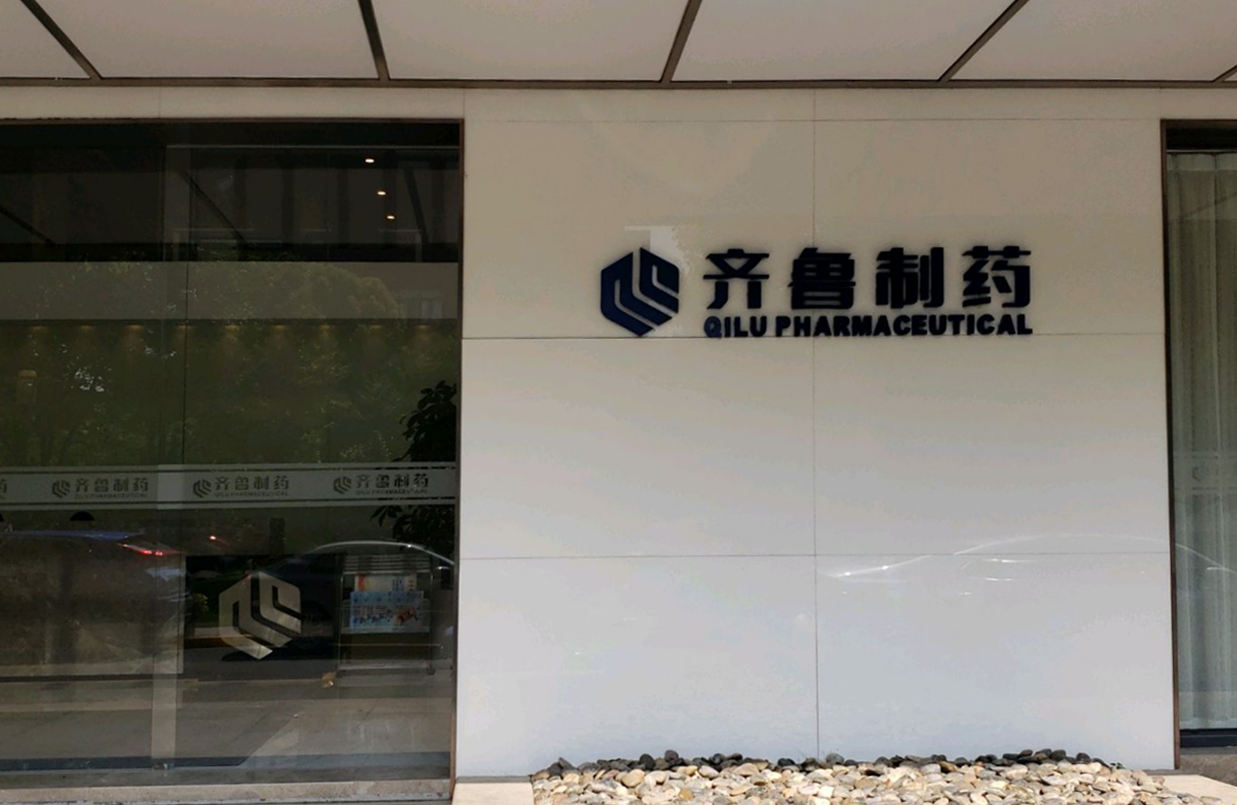 中国上海 制药研究中心-一体化智能污水处理装置