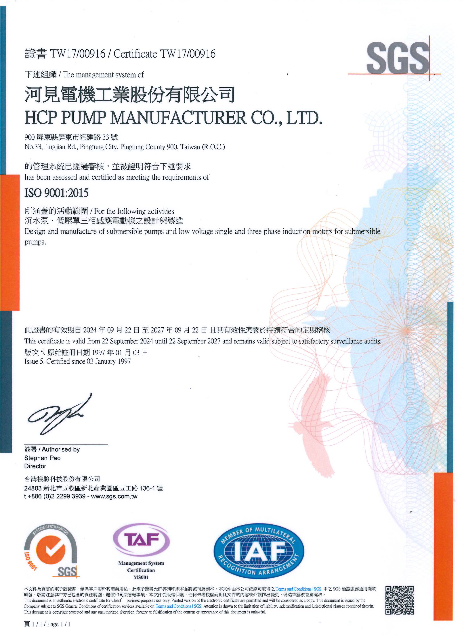 ISO 9001:2015 品质管理系统