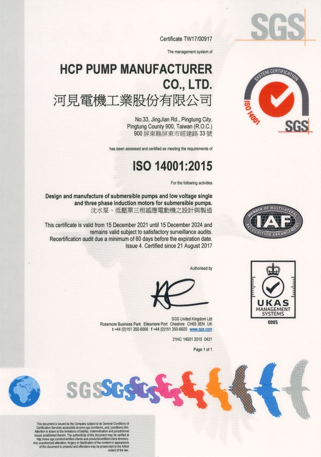 ISO 14001 : 2015 环境管理系统