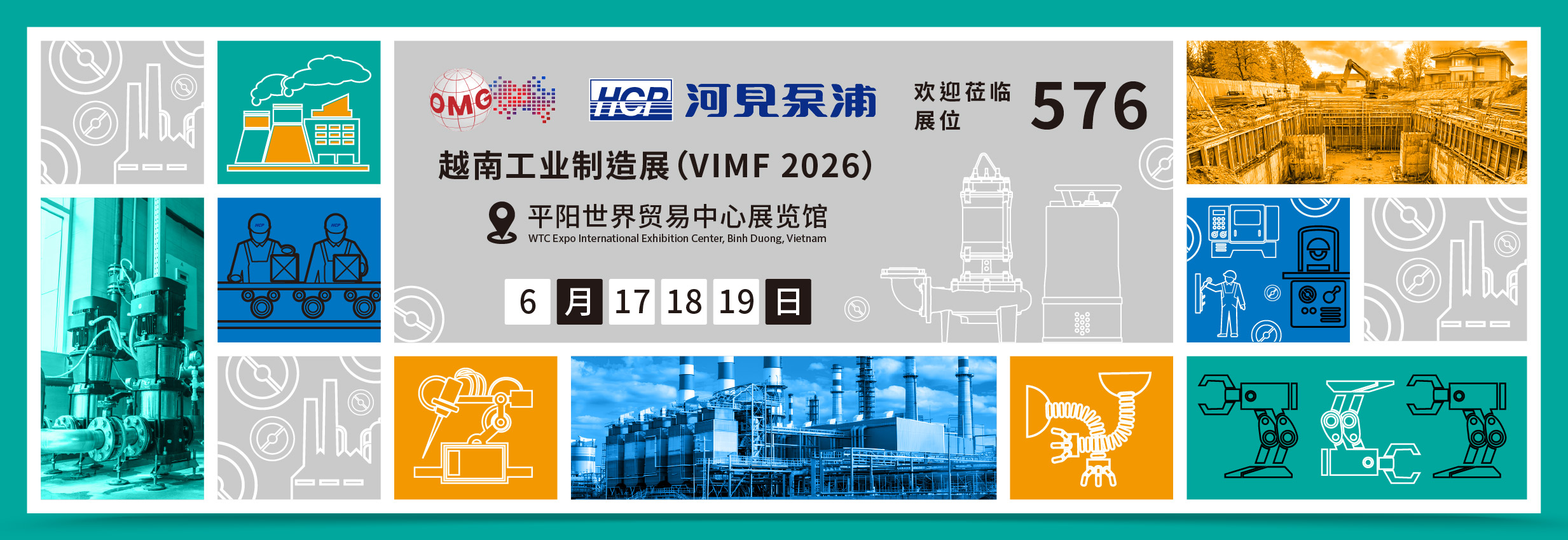 [展览预告] 2026 6/17-6/19 越南工业制造展 (VIMF)